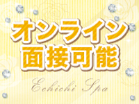 えちちSPA五反田店で働くメリット8