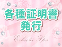 えちちSPA五反田店で働くメリット9