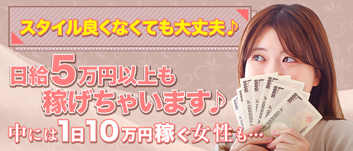 えちちSPA五反田店のぽっちゃり求人画像