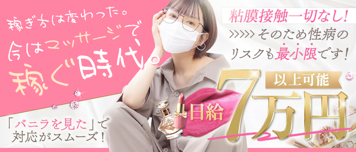 ぐっすり山田 五反田店の求人画像