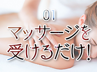 メリット1:日払い対応