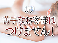 メリット9：豪華待機室