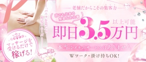 昼職や本業とのWワーク大歓迎です！のアイキャッチ画像