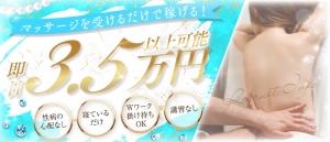 単発・近県・遠方からの出稼ぎ大歓迎です！雑費やお部屋代も無料です！のアイキャッチ画像