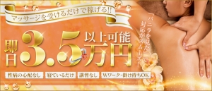 自宅待機可能でございます～送迎もできます！のアイキャッチ画像