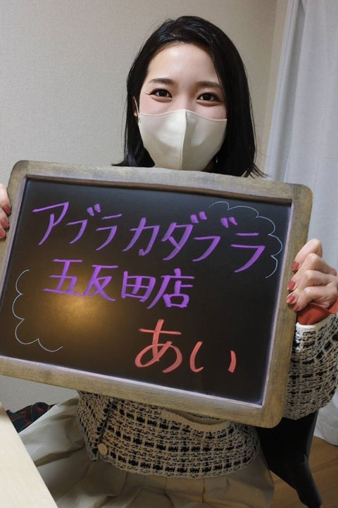 あいさん
