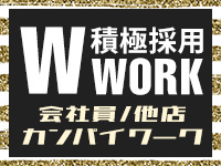 五反田人妻城（モアグループ）で働くメリット4