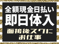 五反田人妻城（モアグループ）で働くメリット6