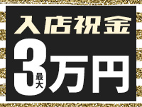 五反田人妻城（モアグループ）で働くメリット8