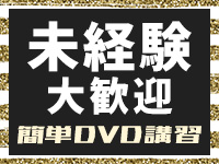五反田人妻城（モアグループ）で働くメリット9