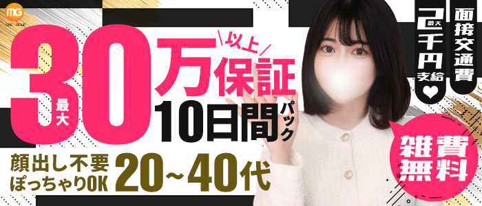 五反田人妻城（モアグループ）