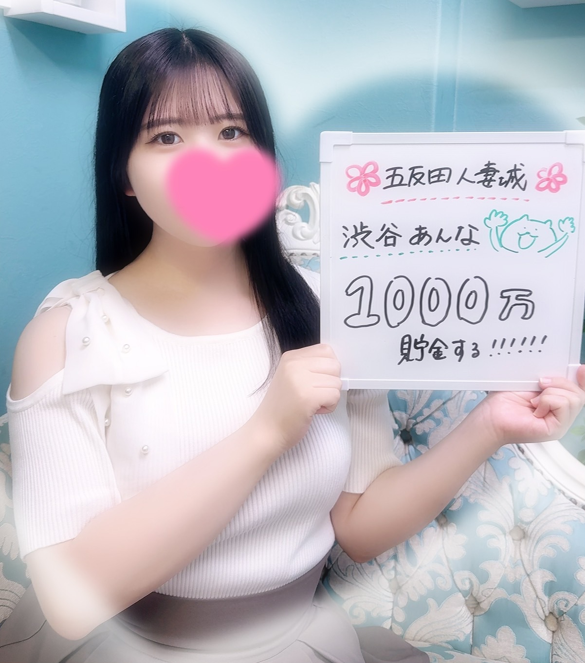 渋谷あんなさん