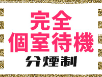五反田人妻城（モアグループ）で働くメリット1
