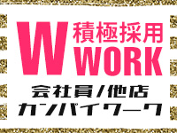 五反田人妻城（モアグループ）で働くメリット4