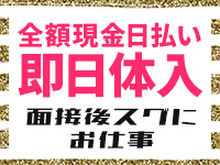 五反田人妻城（モアグループ）で働くメリット6