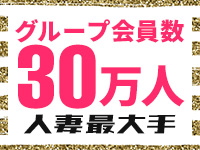 五反田人妻城（モアグループ）で働くメリット7