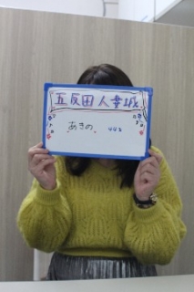 秋野(あきの)さん