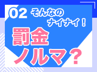 ごちそうさまでした。で働くメリット2