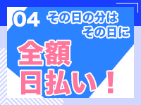 ごちそうさまでした。で働くメリット4