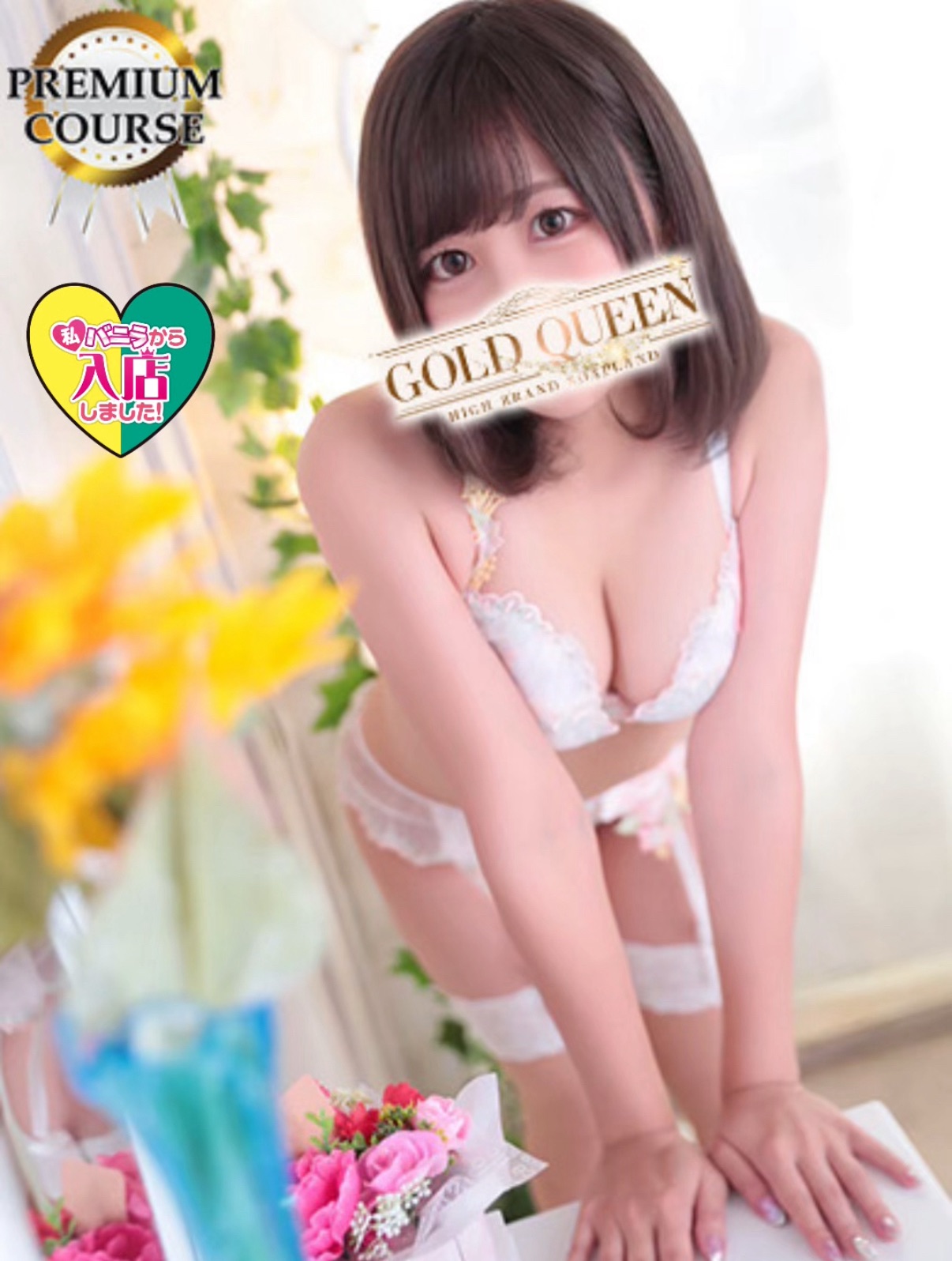 日向あおいさん