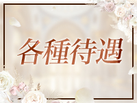 Mrs.Grace Spaで働くメリット3