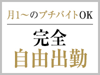 五反田みるみる(ユメオト)で働くメリット8