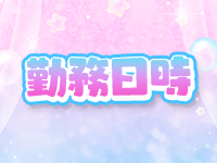 出張メンズエステ Aroma Graceで働くメリット1