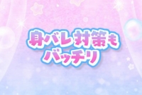 出張メンズエステ Aroma Graceで働くメリット5