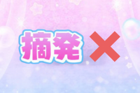 出張メンズエステ Aroma Graceで働くメリット6