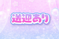 出張メンズエステ Aroma Graceで働くメリット7