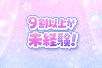 出張メンズエステ Aroma Graceで働くメリット8