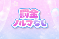 出張メンズエステ Aroma Graceで働くメリット9