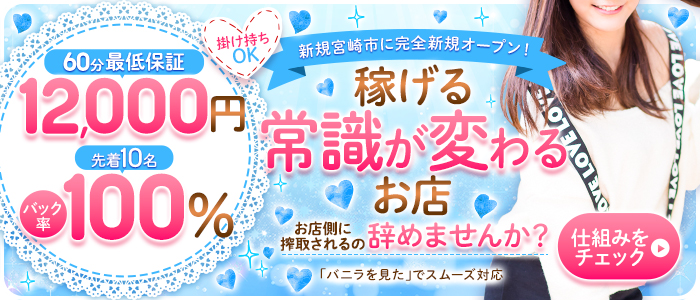 Graceの求人画像
