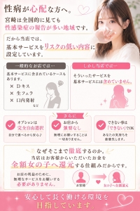 性病が心配な方へ。のアイキャッチ画像