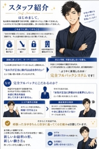 【スタッフ紹介】のアイキャッチ画像