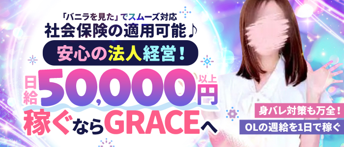 GRACE