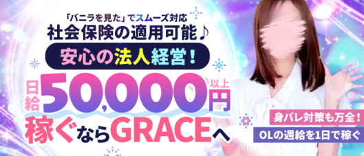 GRACE