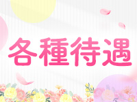 grace note（グレイスノート）で働くメリット3