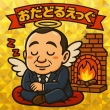 ぐらどるえっぐの面接人画像