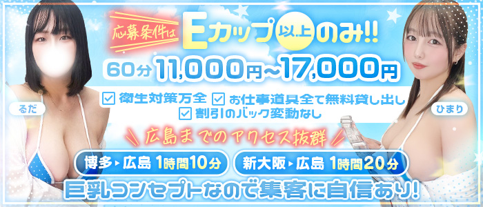 極楽エステ