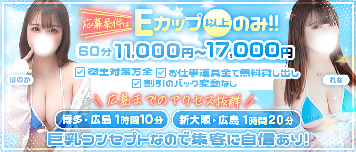 ぐらどるえっぐの求人情報