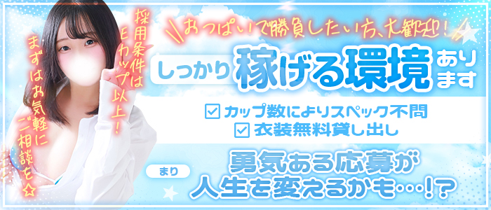 ぐらどるえっぐの求人情報