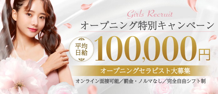 金山メンズエステ Graffの求人画像