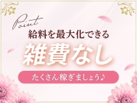 金山メンズエステ Graffで働くメリット2