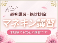 金山メンズエステ Graffで働くメリット3