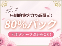 金山メンズエステ Graffで働くメリット4