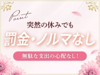 金山メンズエステ Graffで働くメリット6