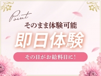 金山メンズエステ Graffで働くメリット8