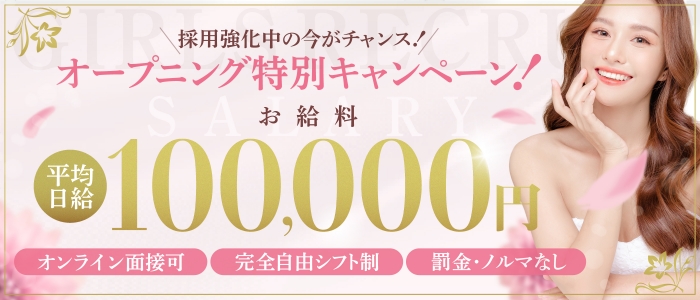 金山メンズエステ Graff