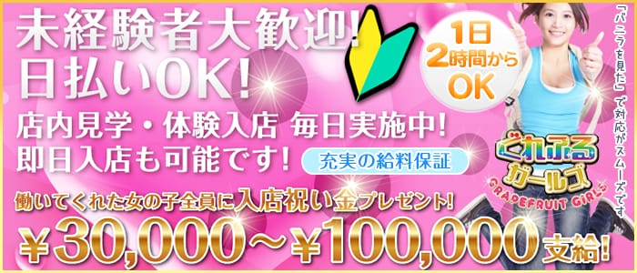 ぐれふるガールズ
